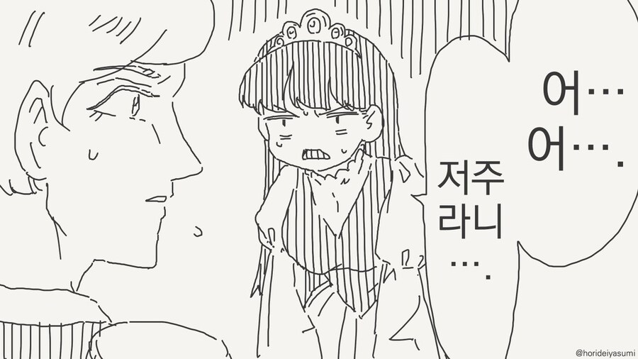 미녀와 야수.manhwa_11.jpg