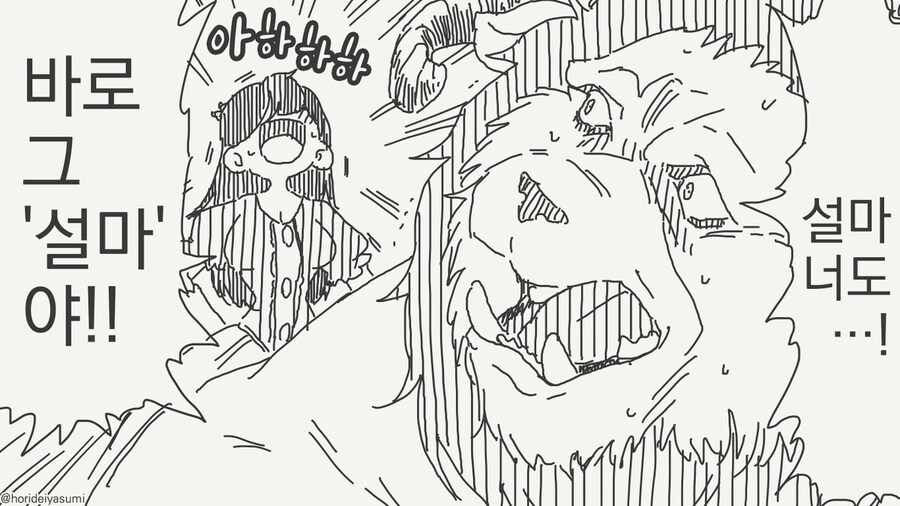 미녀와 야수.manhwa_15.jpg