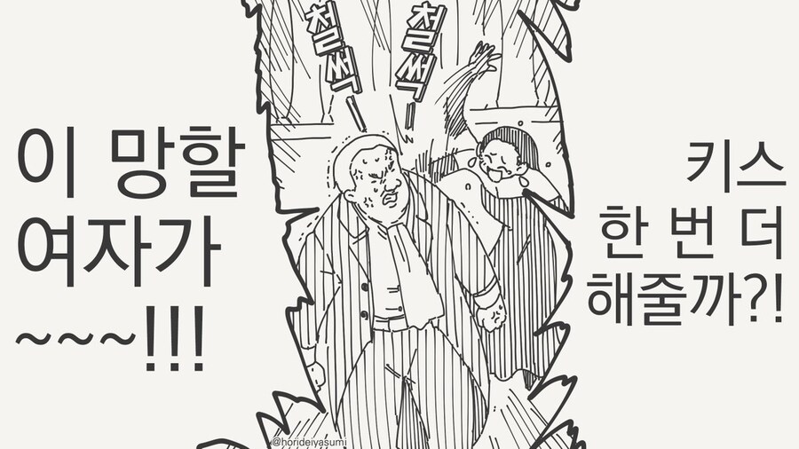 미녀와 야수.manhwa_20.jpg