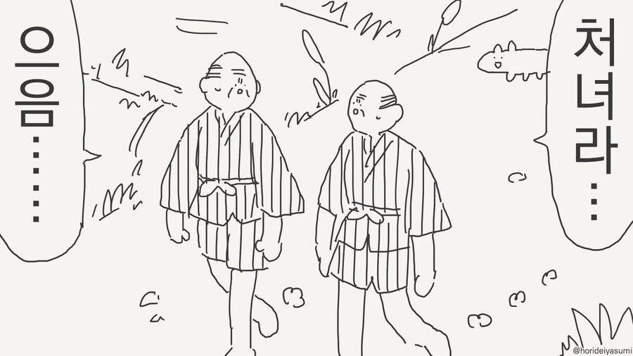 산제물로 처녀를 바치는 만화.manhwa_6.jpg