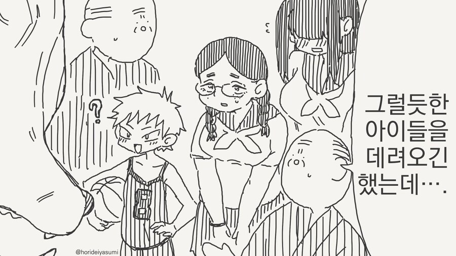산제물로 처녀를 바치는 만화.manhwa_7.jpg