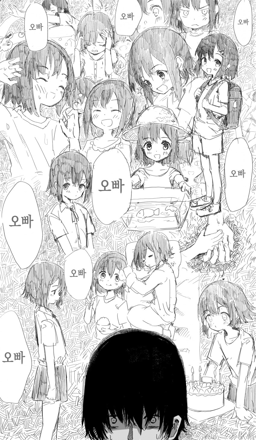 추석특집)노력파 빈유 여동생 1화_16.png
