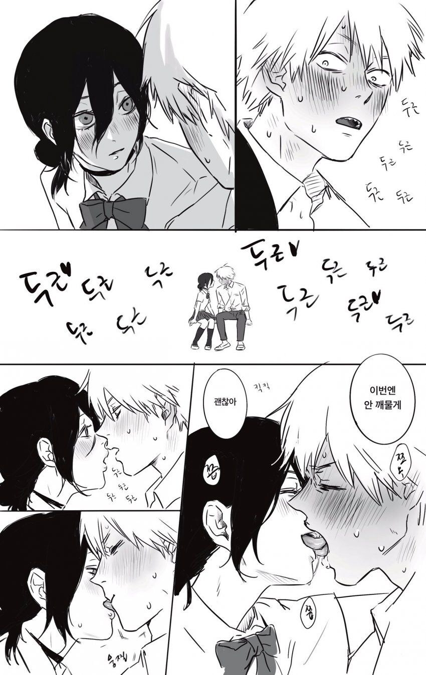 체인소맨) 키스하는 덴지, 레제 manhwa_1.jpg