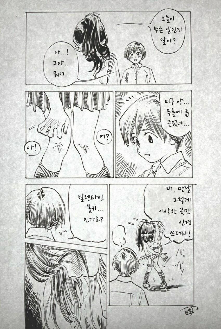 도전하는 여고생만화.manhwa_6.jpg