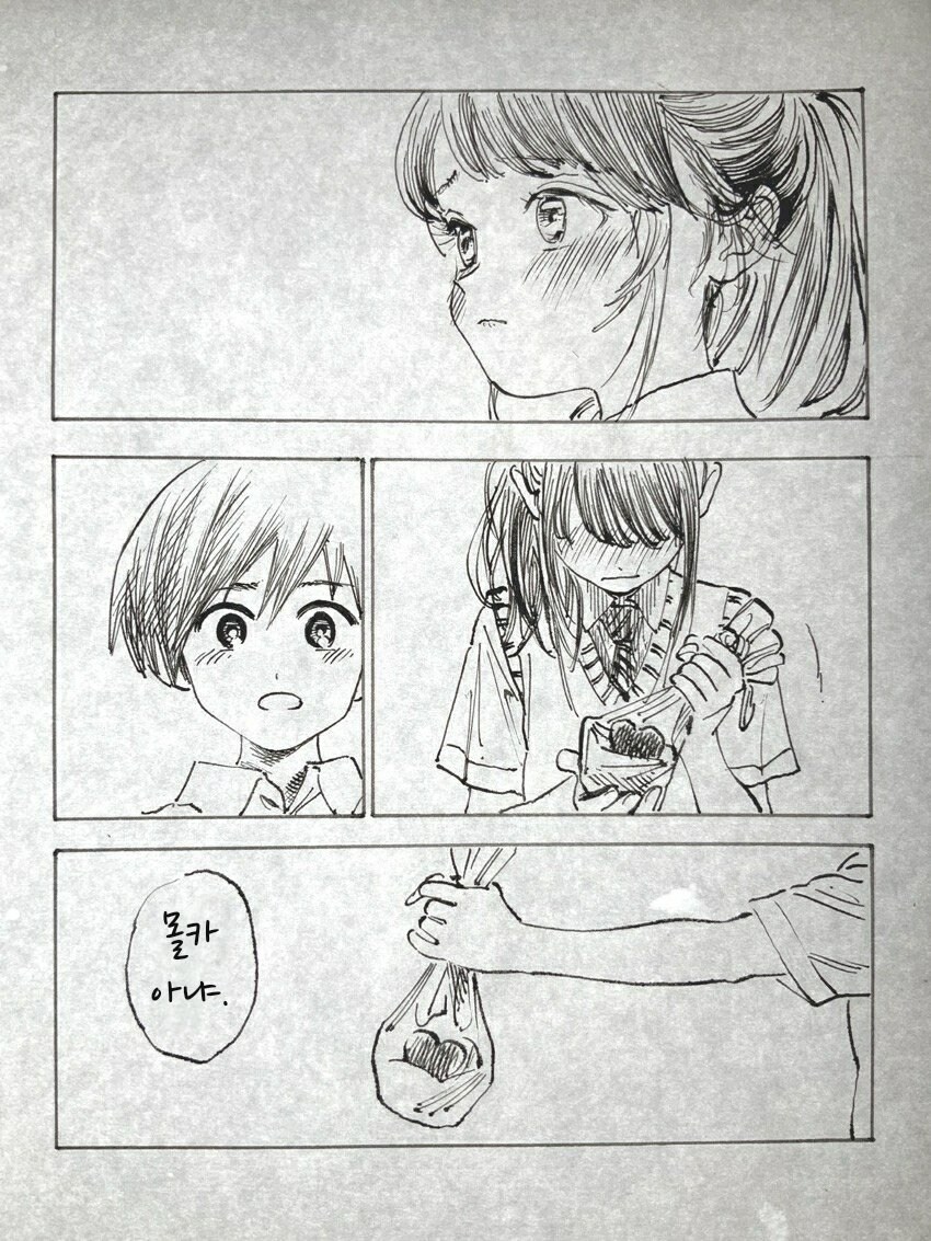 도전하는 여고생만화.manhwa_7.jpg