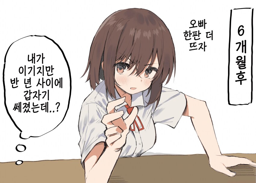 추석특집)노력파 빈유 여동생 2화_10.png