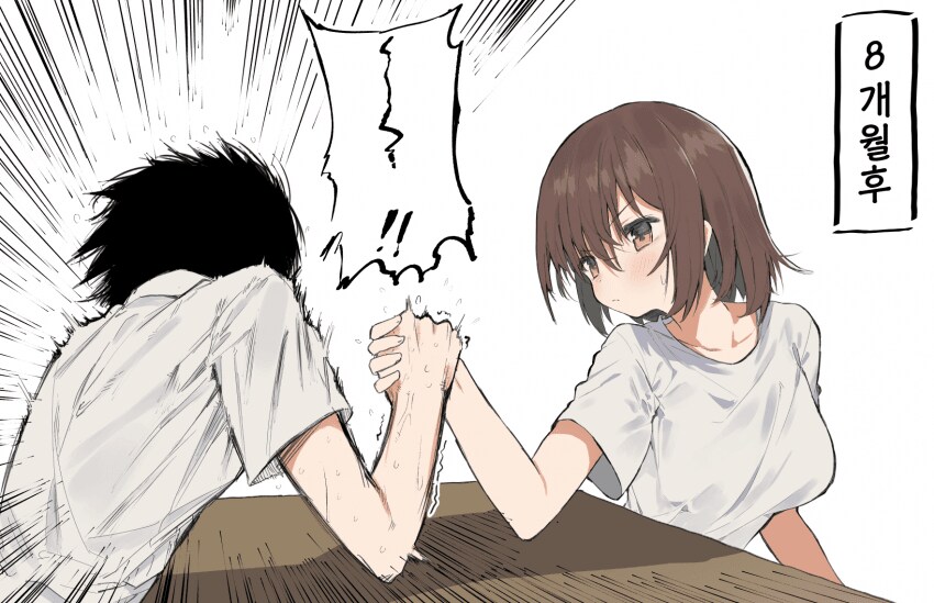 추석특집)노력파 빈유 여동생 2화_11.png