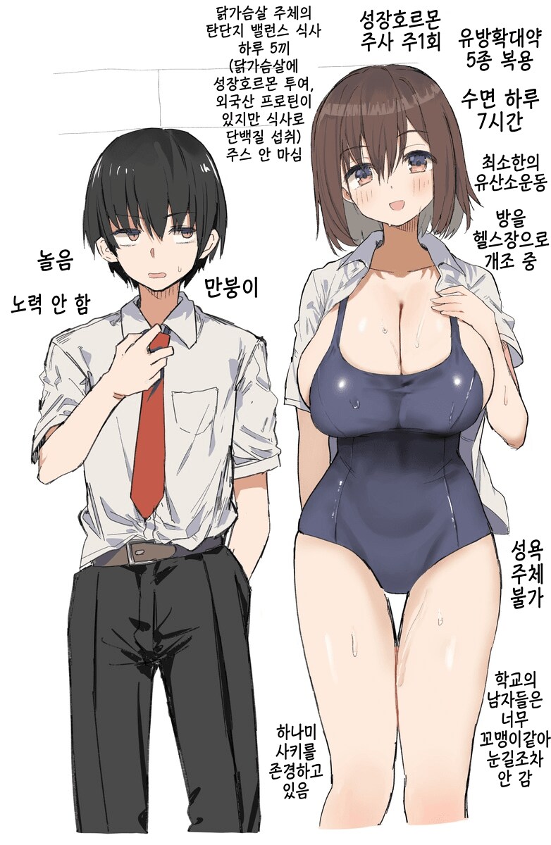 추석특집)노력파 빈유 여동생 2화_14.png