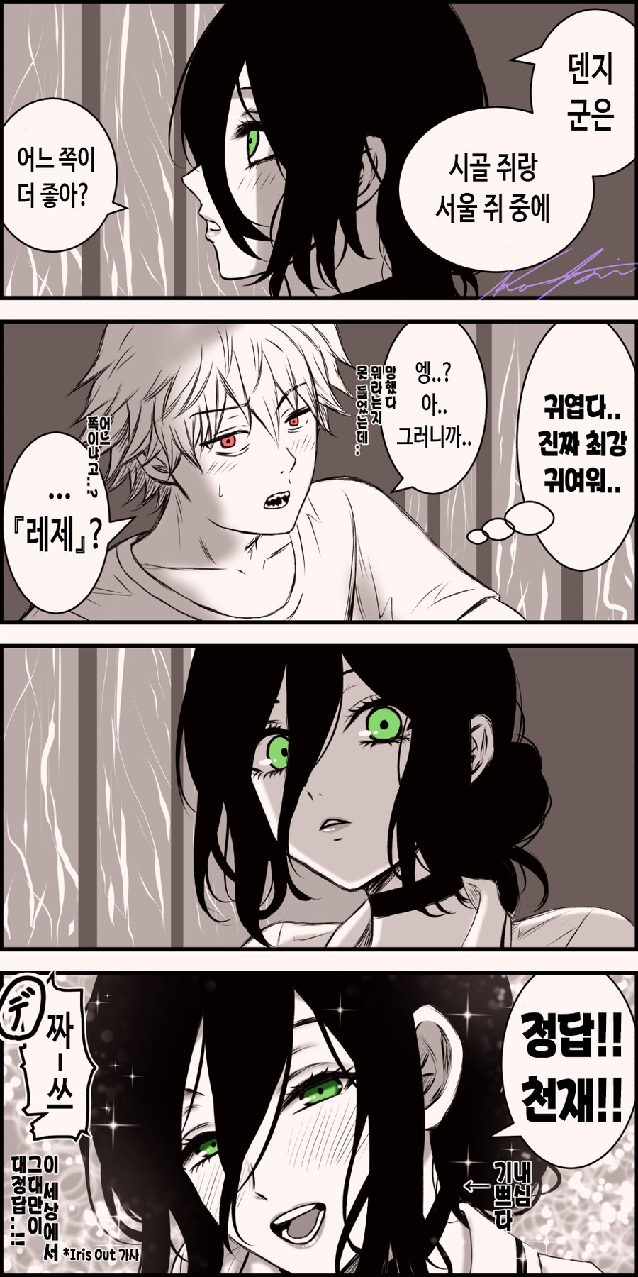 체인소맨) 덴지군은 시골쥐랑 서울쥐 중에 어느쪽이 좋아?_1.png