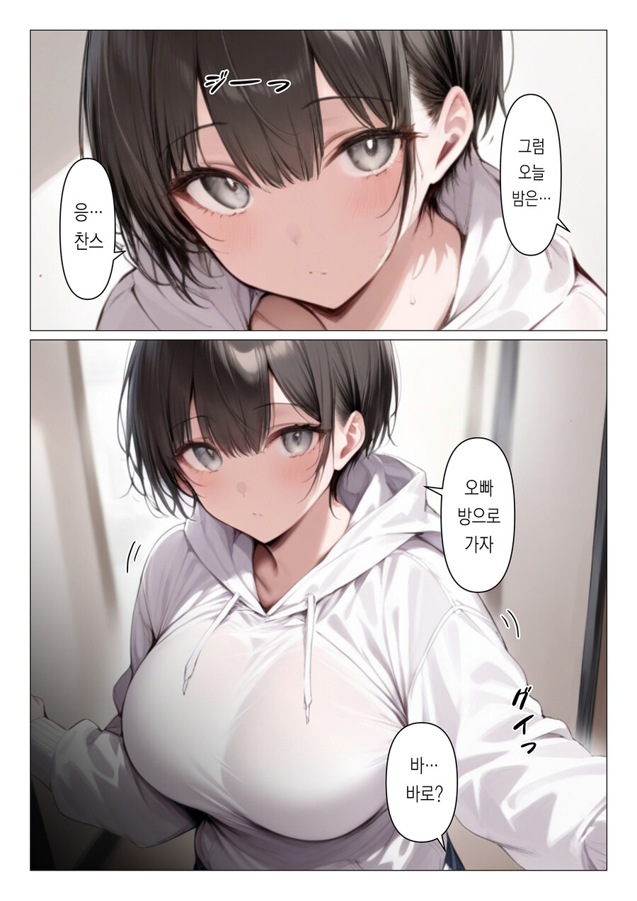추석특집)여동생순애manga_3.jpg