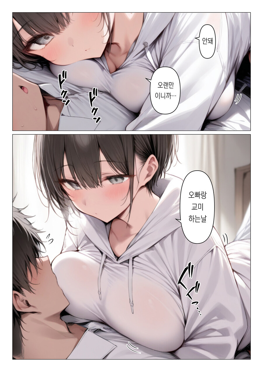 추석특집)여동생순애manga_5.jpg