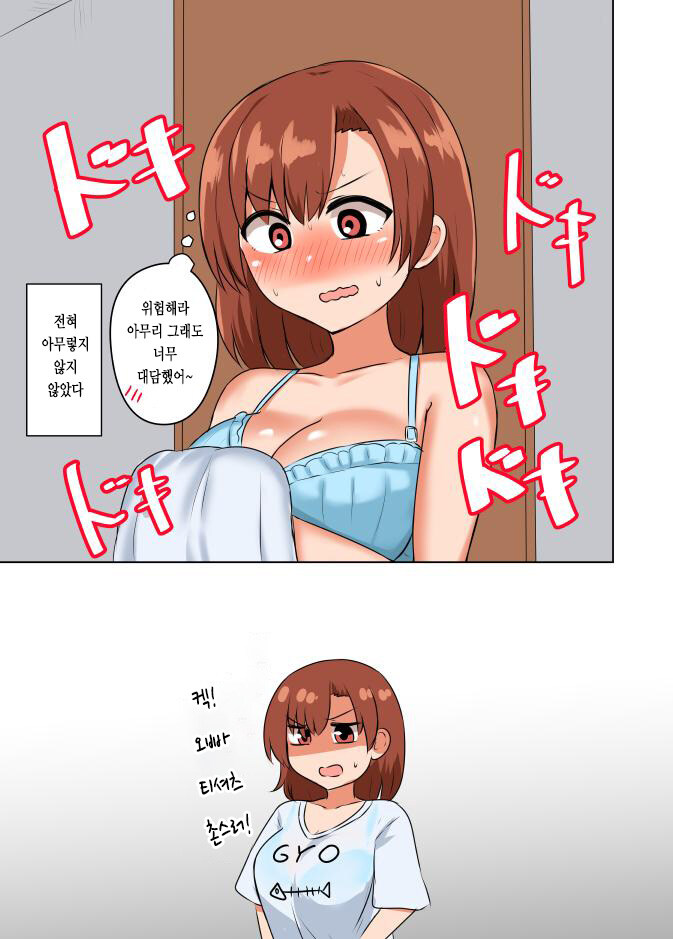 추석특집)여동생순애manga_9.jpg