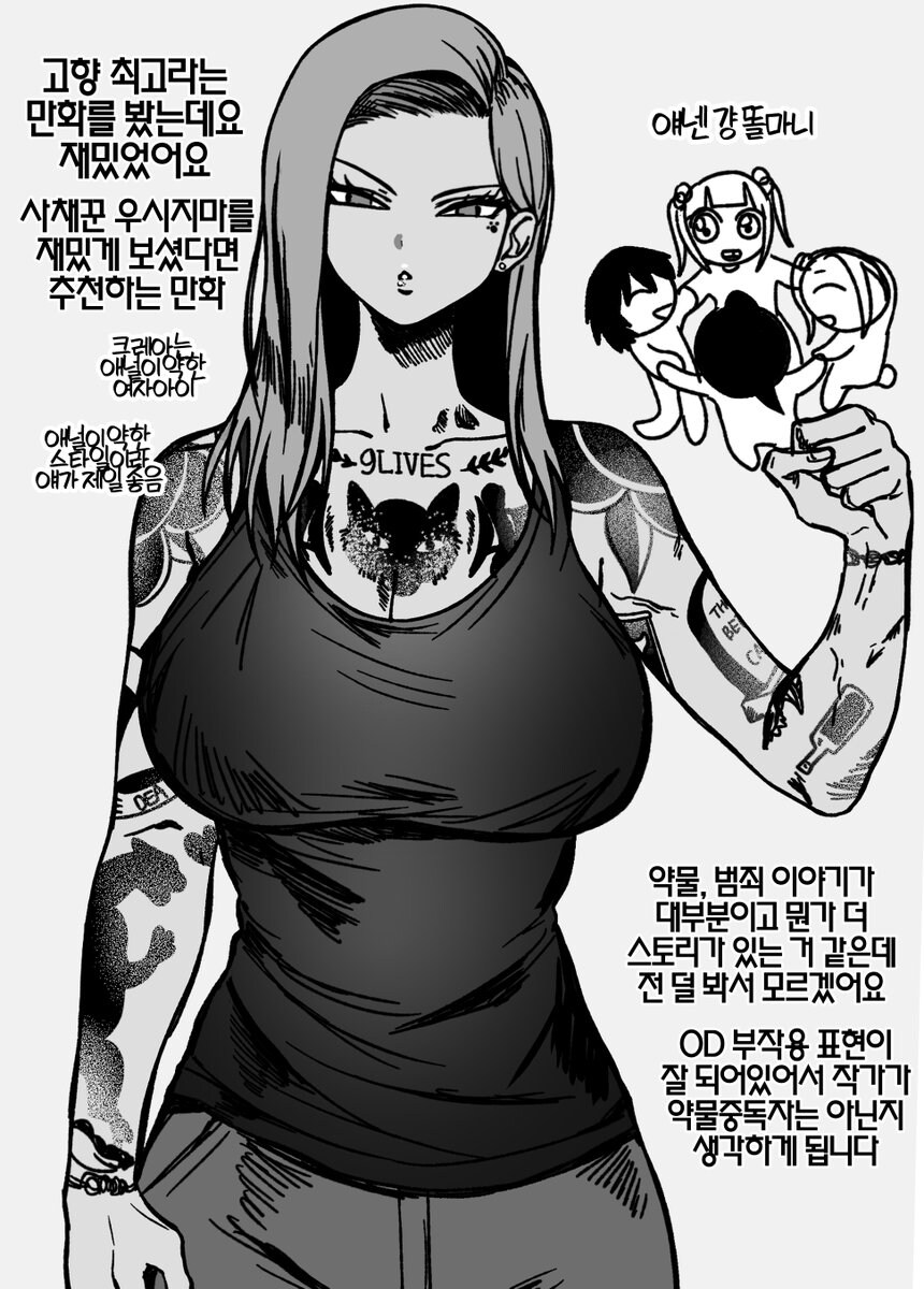 우시지마를 재밌게 본 사람들에게 추천한다는 만화_1.jpg