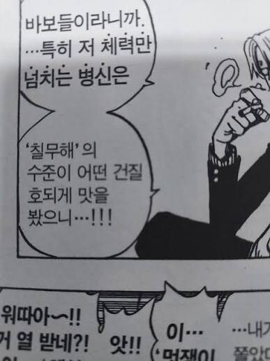 원피스)알고보면 욕쟁이인 캐릭터_1.jpg