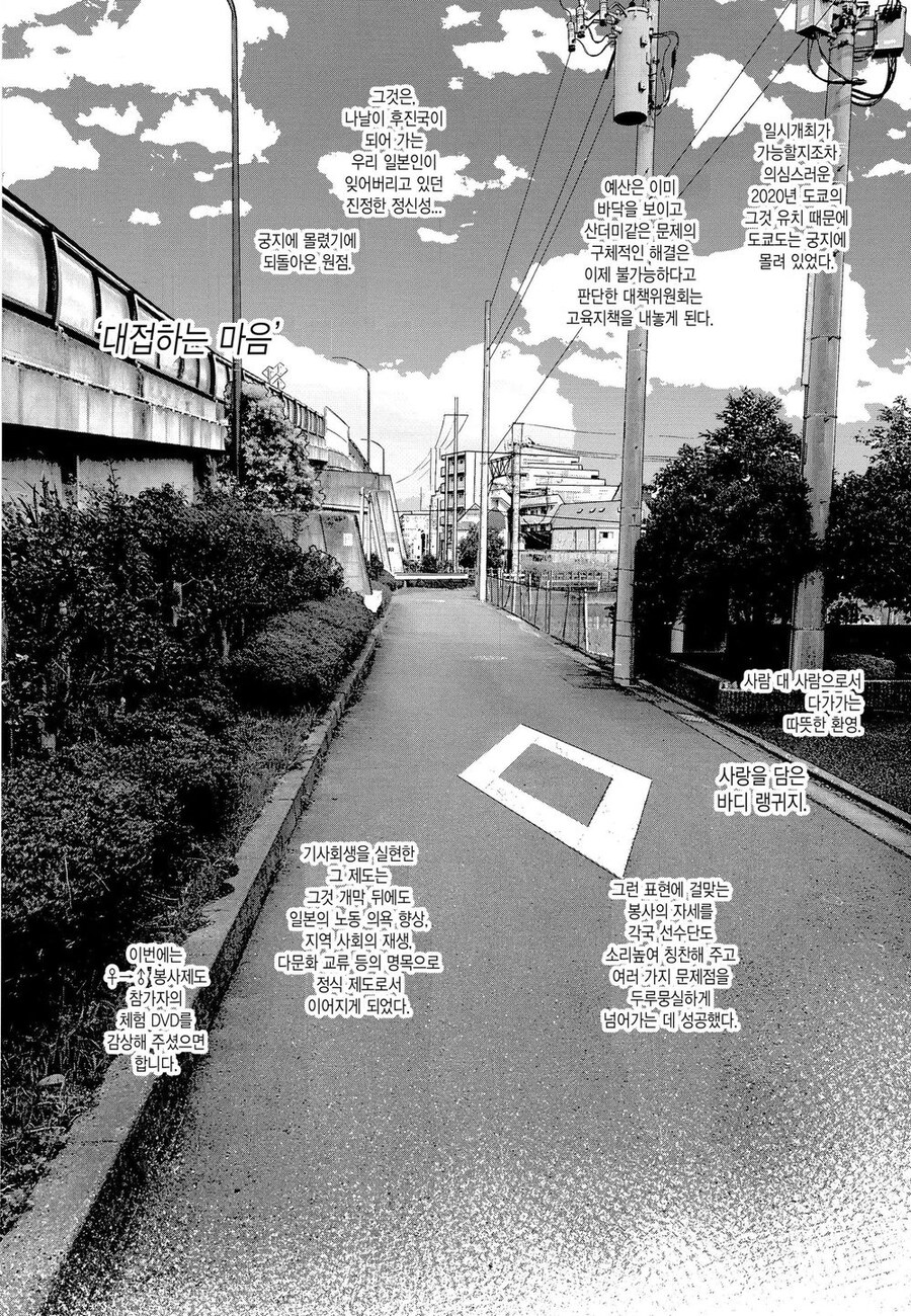 도쿄올림픽 유치가 망한 후 일본의 미래_1.jpg