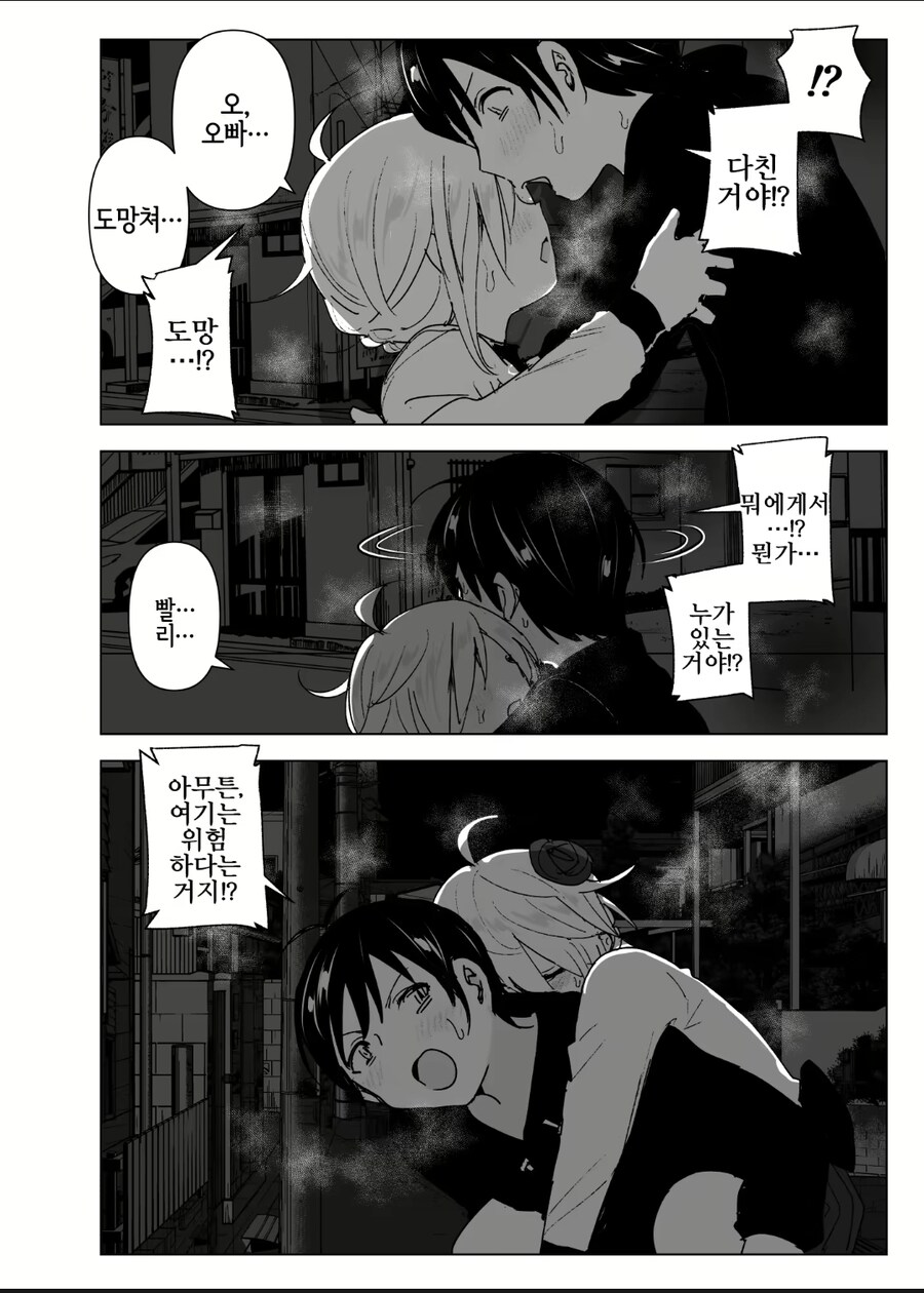 마법소녀 여동생의 마지막 고백을 들은 오빠.manga_3.jpg