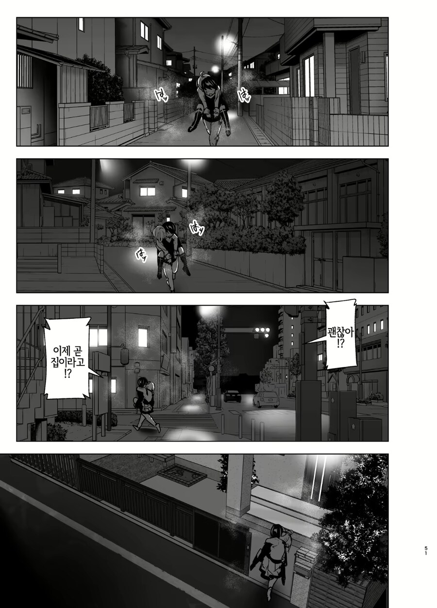 마법소녀 여동생의 마지막 고백을 들은 오빠.manga_4.jpg