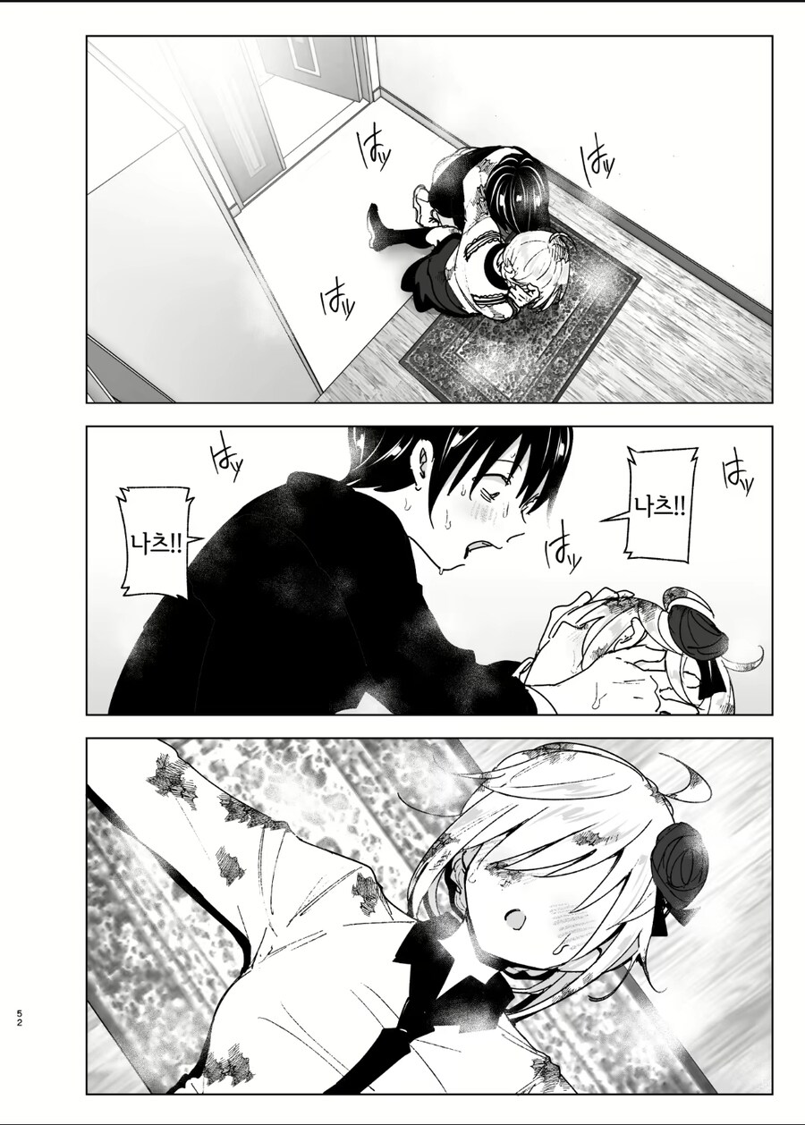 마법소녀 여동생의 마지막 고백을 들은 오빠.manga_5.jpg