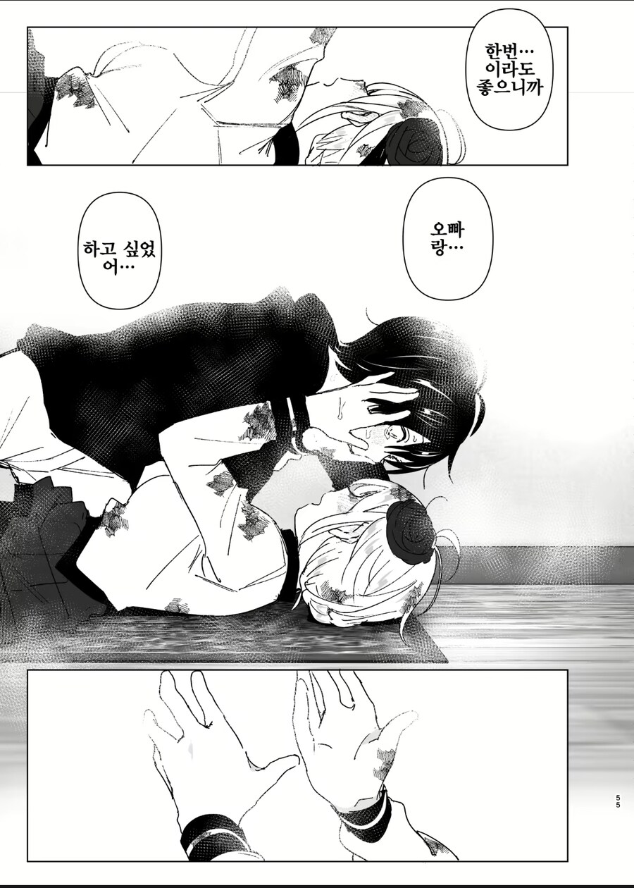 마법소녀 여동생의 마지막 고백을 들은 오빠.manga_8.jpg