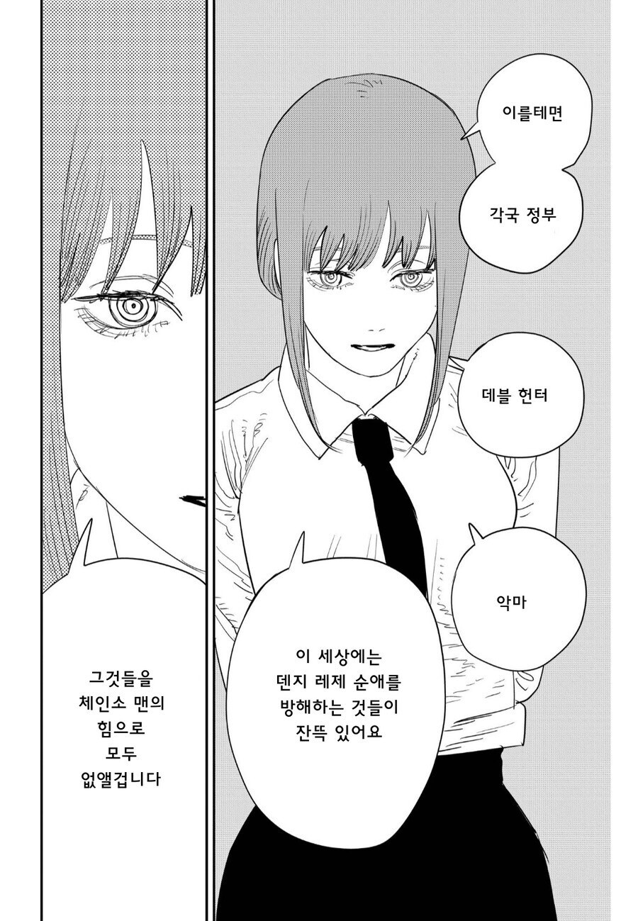 체인소맨) 2회차도 보고왔다_3.jpg