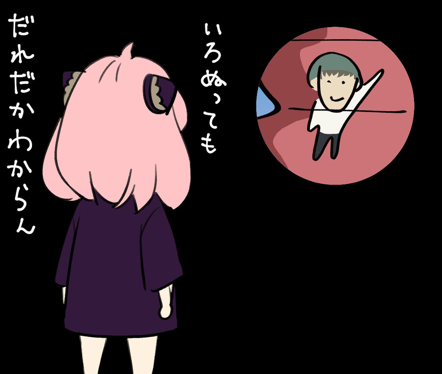 스파이패밀리)작가도 알 수 없는 것.jpg_2.jpg