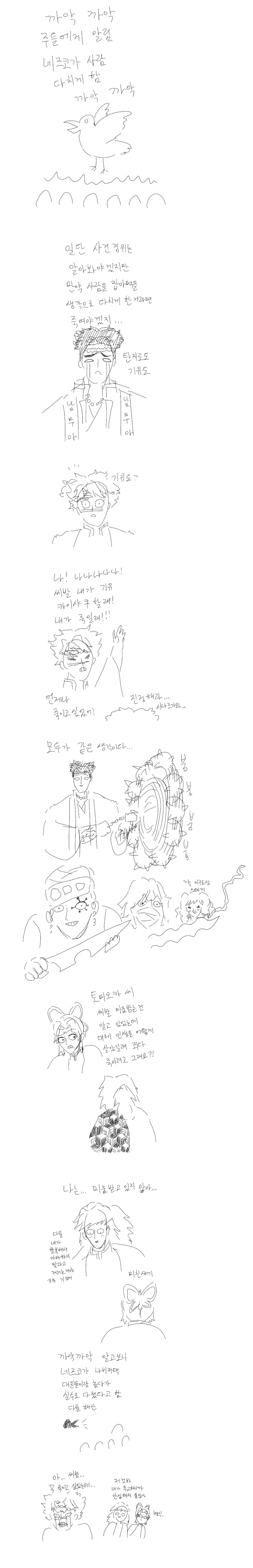 귀멸) 기붕이 할복각 뜬 만화_1.png