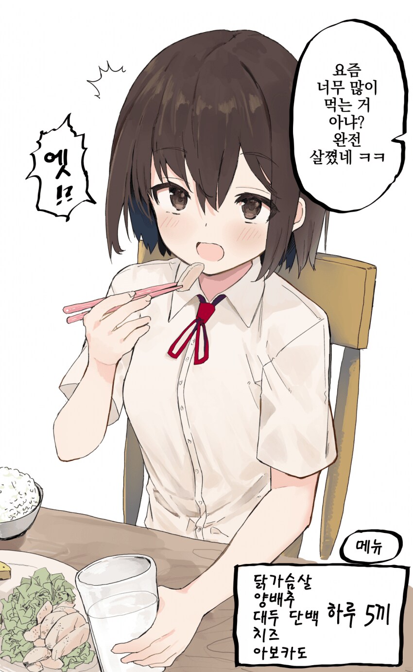 1년사이에 폭풍 성장한 여동생.manhwa_3.png