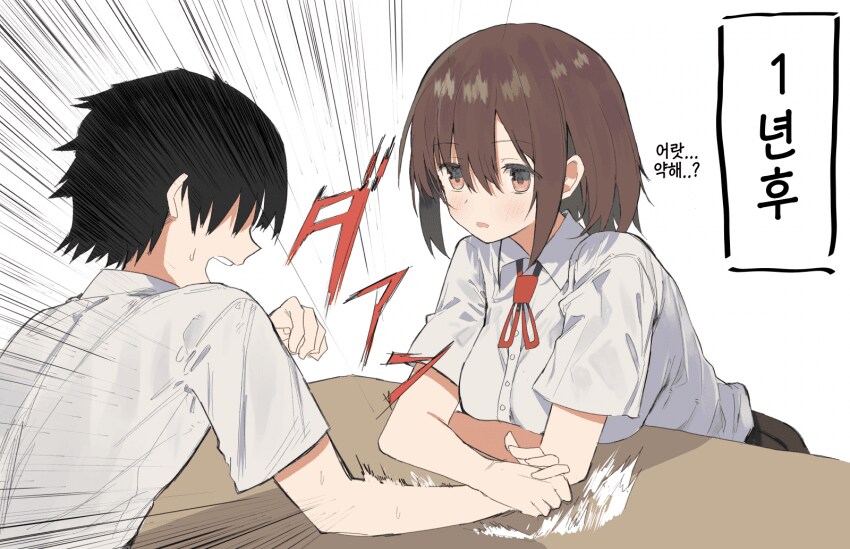 1년사이에 폭풍 성장한 여동생.manhwa_4.png