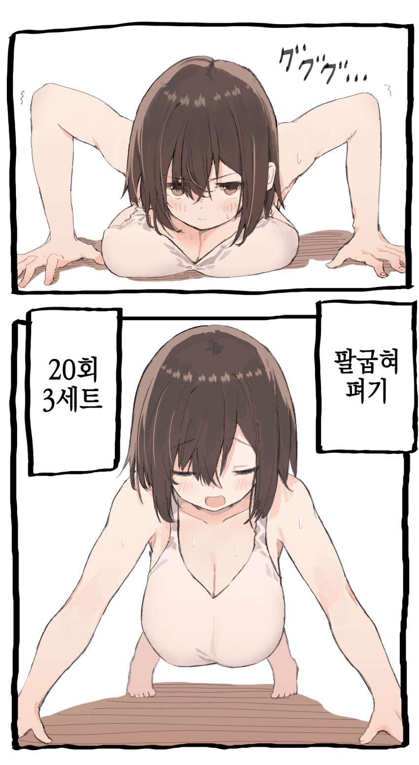 1년사이에 폭풍 성장한 여동생.manhwa_5.png