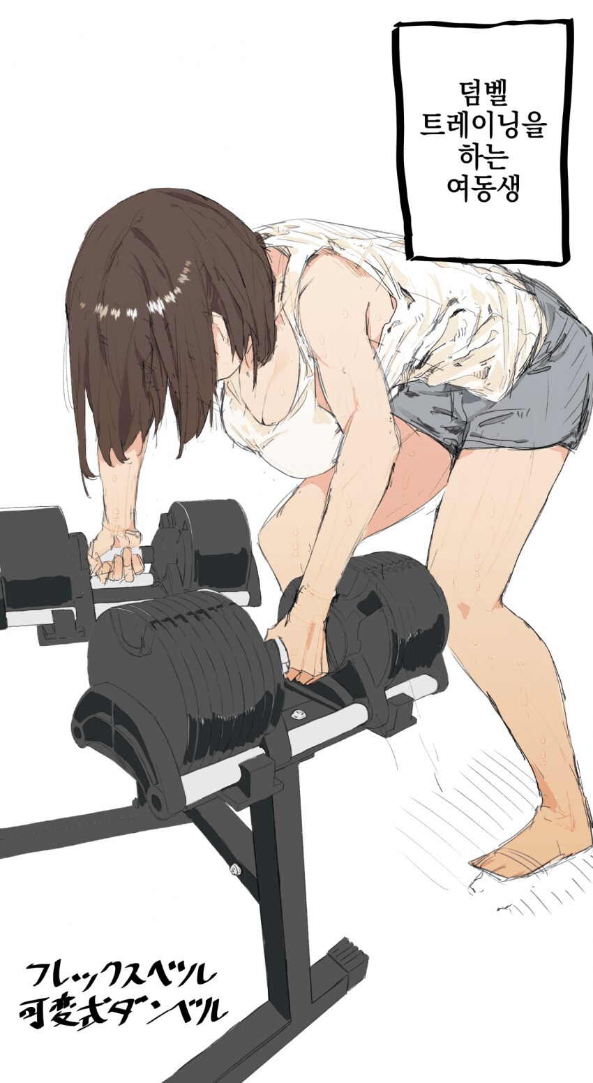 1년사이에 폭풍 성장한 여동생.manhwa_6.png