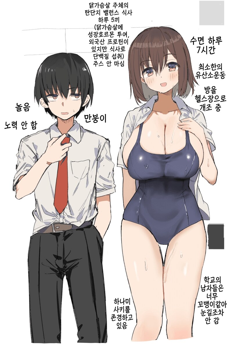 1년사이에 폭풍 성장한 여동생.manhwa_7.png