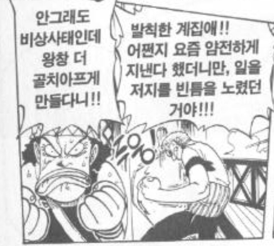 원피스) 록스와 루피가 다른 점_3.jpg