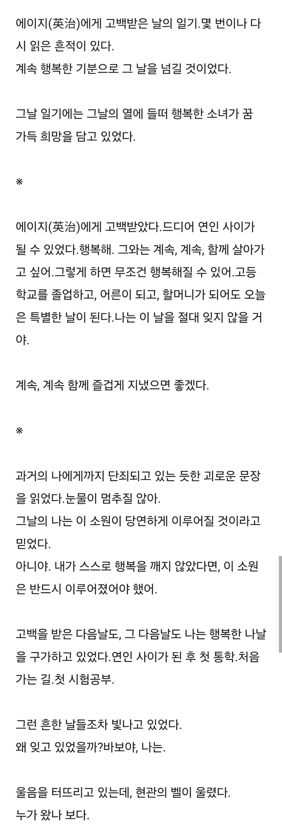 소꿉친구 후피집 만화 원탑_41.jpg