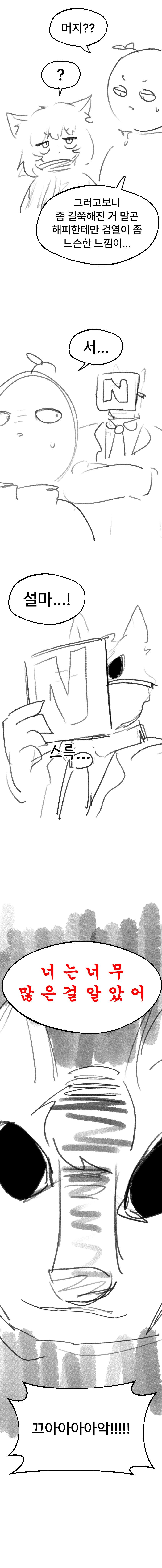 네이버 검열이 의외로 느슨하다는 칰타.manhwa_2.jpg