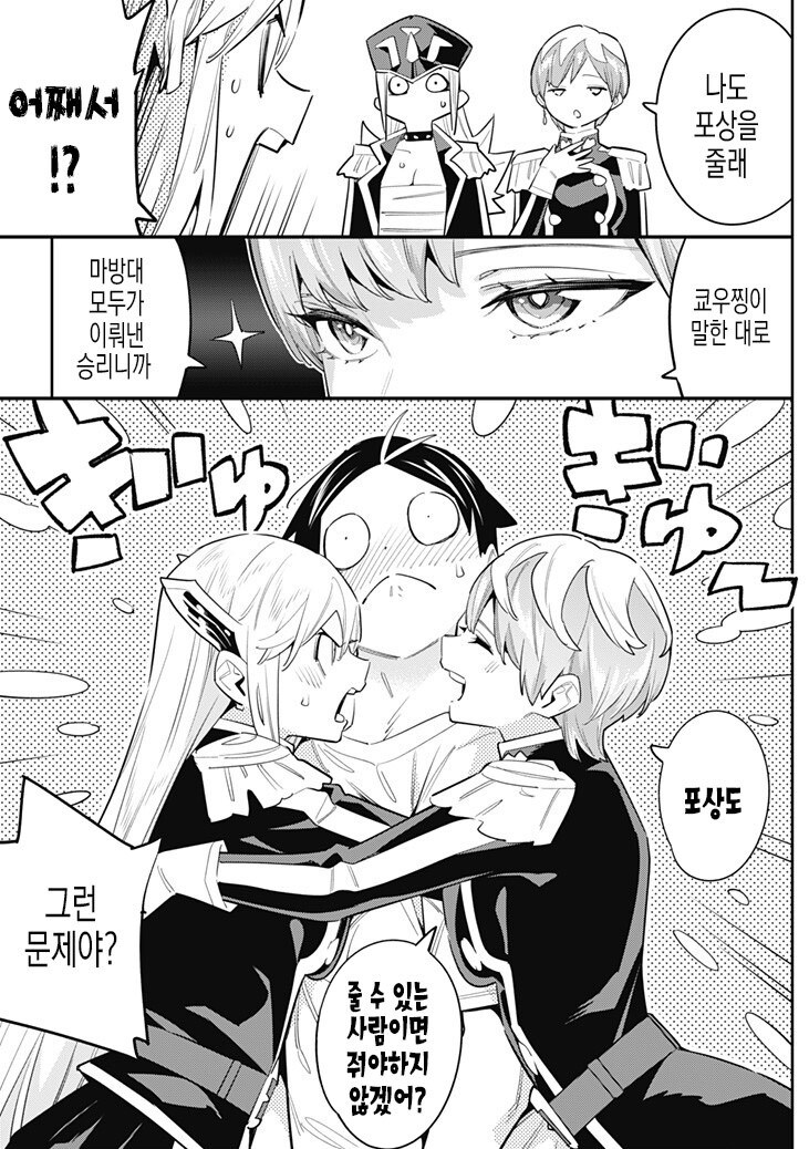 (마도정병) 다들 텐카에게 항상 물어보는 의문점_2.jpg