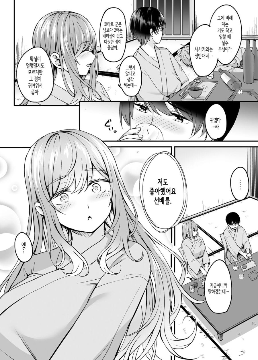 결혼하자마자 불륜을 저지르는 막장 만화_6.jpg