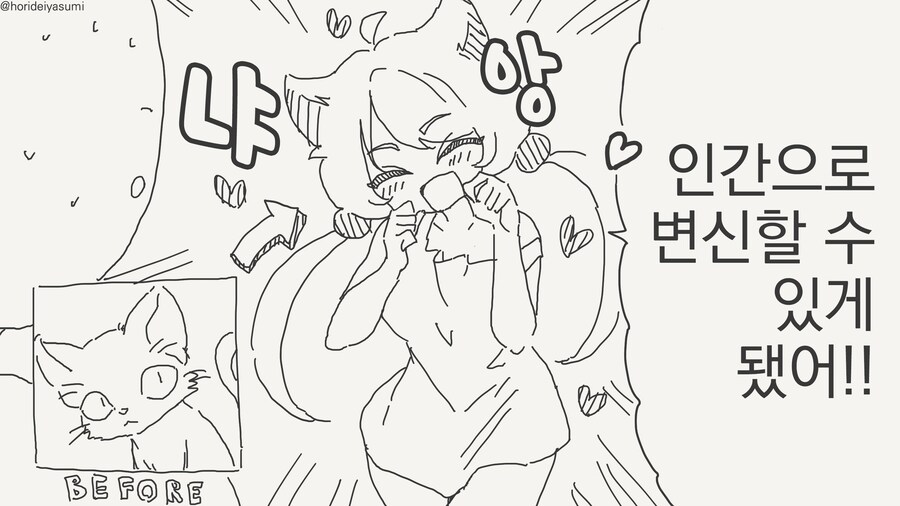 사람이 되는 만화_1.jpg