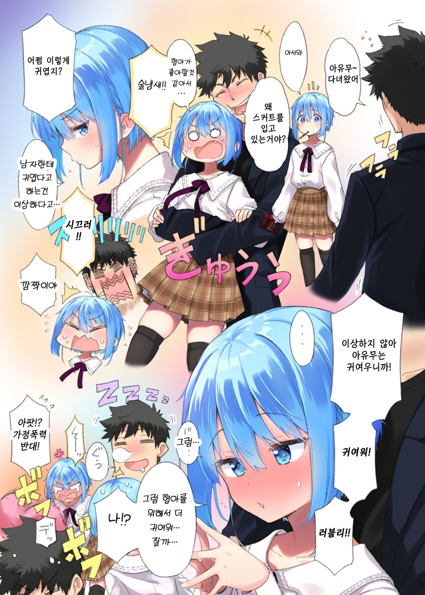추석특집)달린 여동생순애manga_1.png
