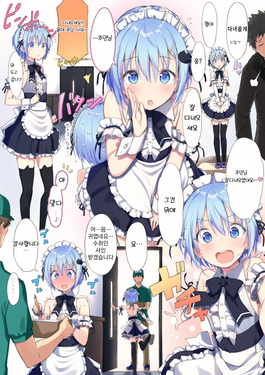추석특집)달린 여동생순애manga_4.png