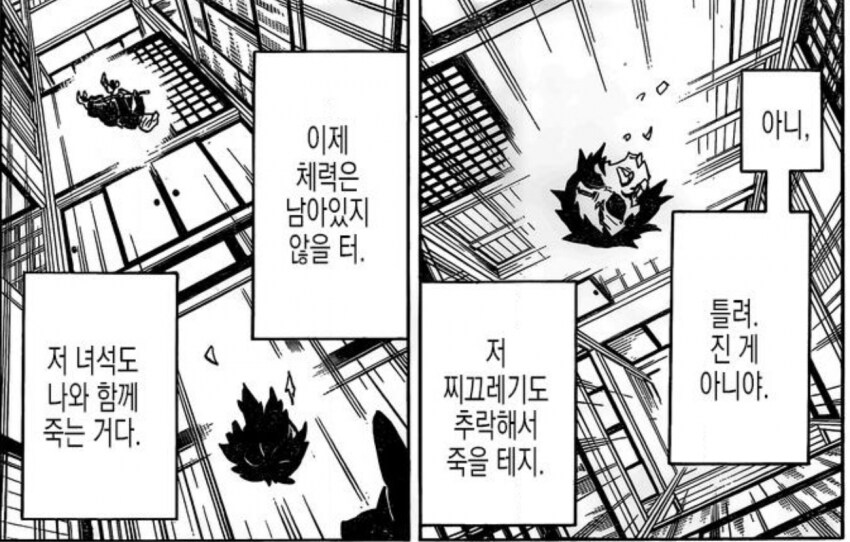 귀멸) 무한성 보고 느낀점_1.png