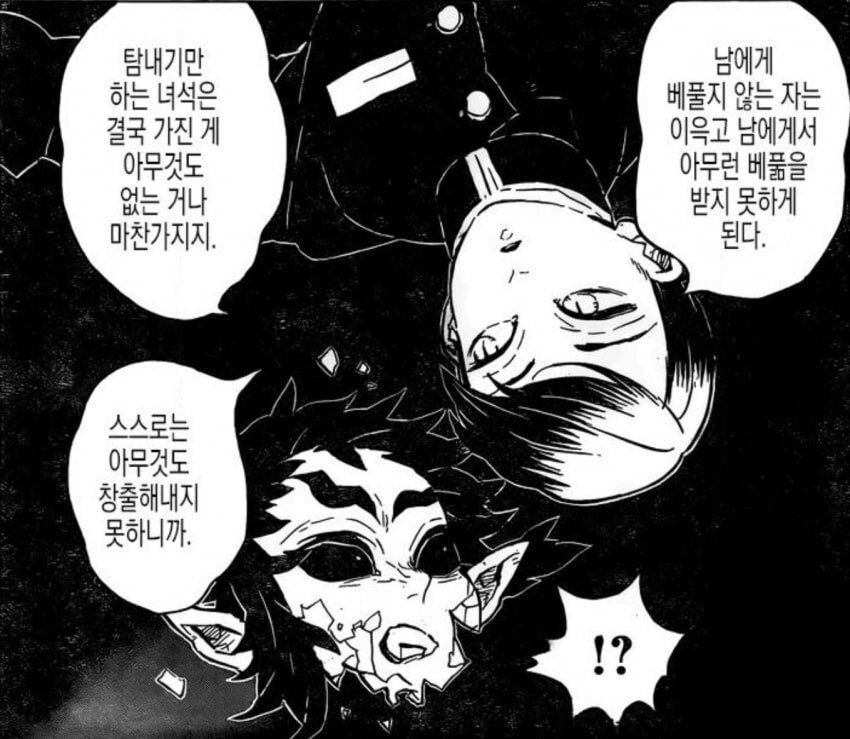 귀멸) 무한성 보고 느낀점_2.jpg