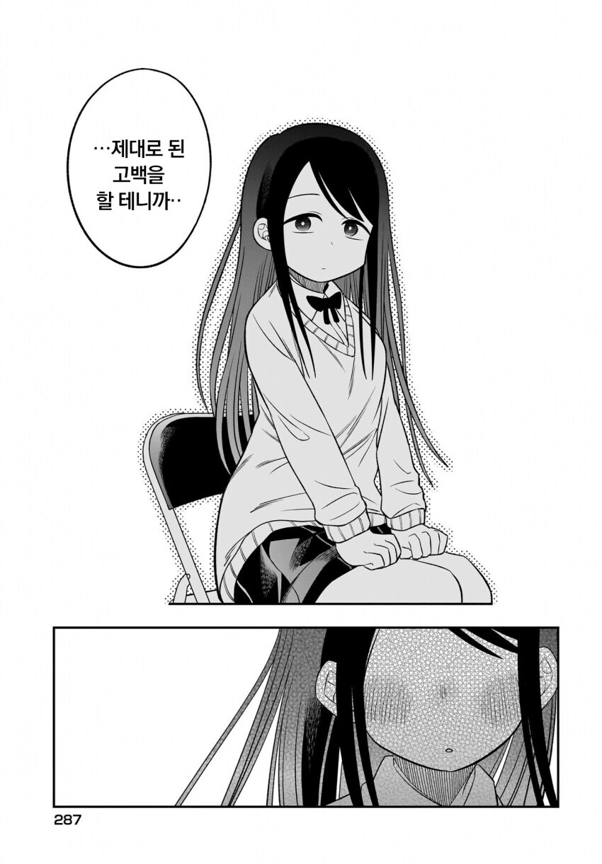벗으면 굉장한 도서관 위원.manhwa_7.jpg