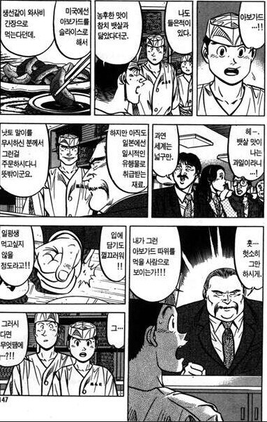 만화에서 과일이 생선맛 난다길래 뭔 개소린가 싶었죠_1.png