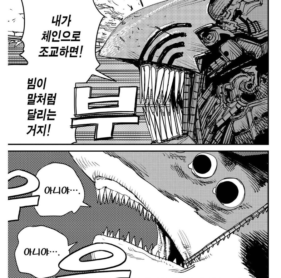 [체인소맨] 빔 조교 원문도 치갸우치갸우 였구나_1.jpg