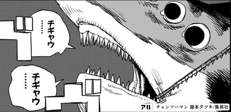 [체인소맨] 빔 조교 원문도 치갸우치갸우 였구나_2.jpg