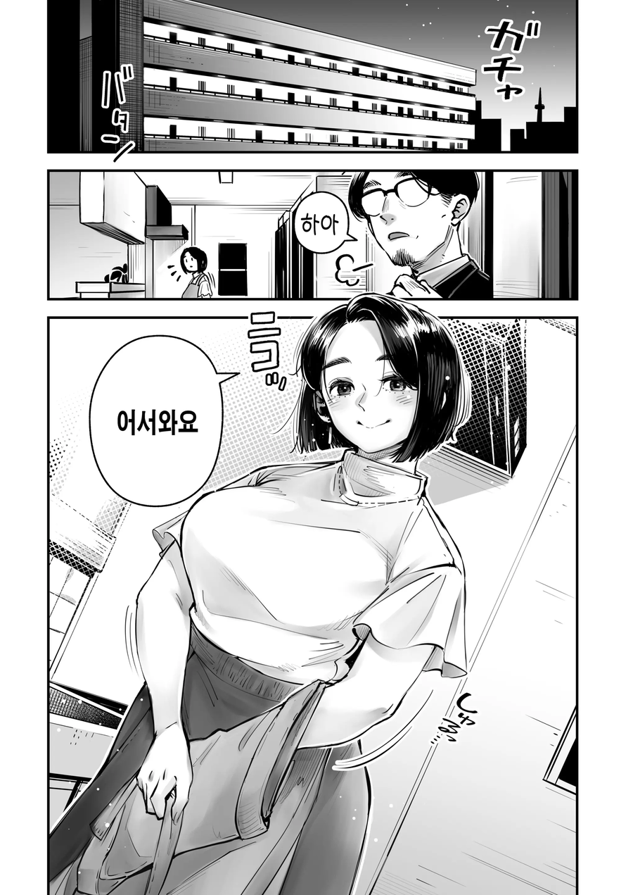 의외로 존재한다는 네토라세순애.manga_1.webp