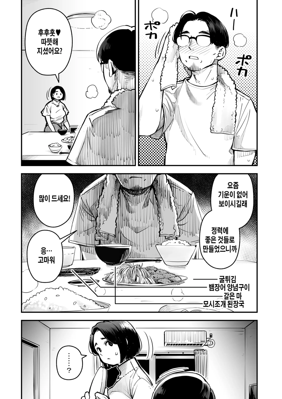 의외로 존재한다는 네토라세순애.manga_3.webp