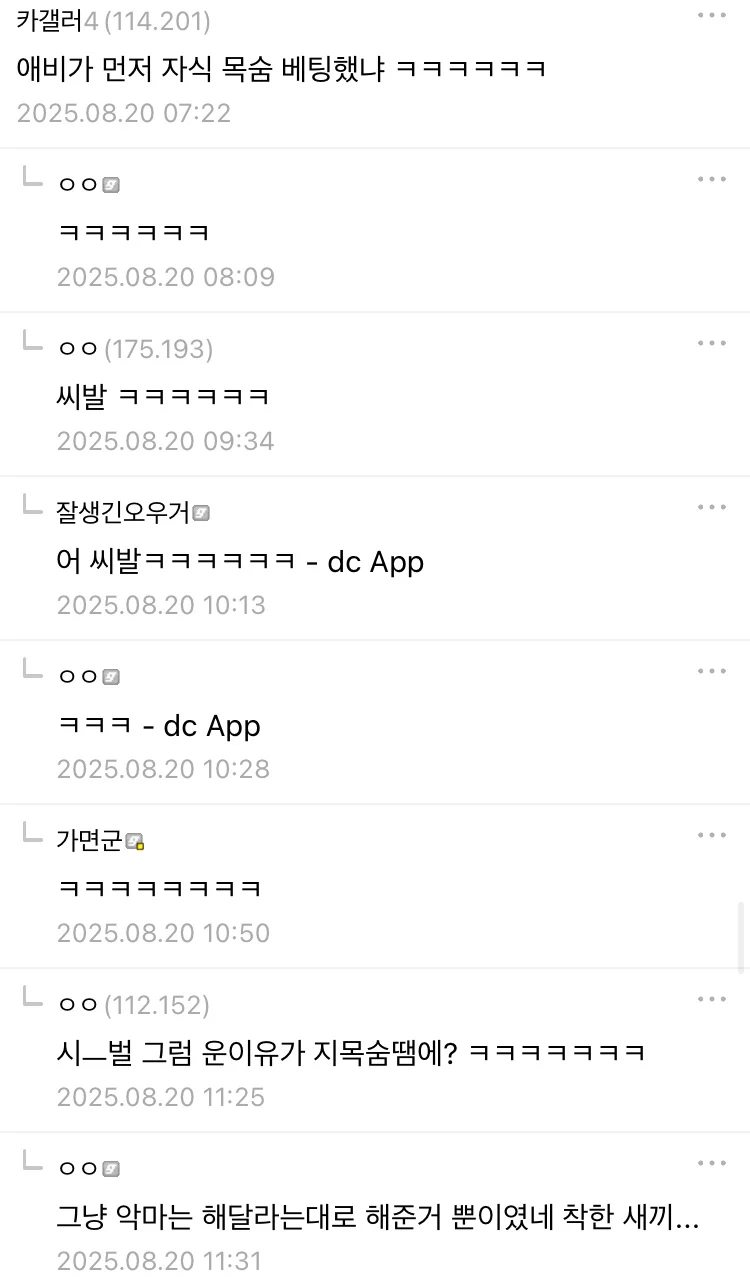 어느 노인의 장례식날 나타난 악마 .manwha_5.webp