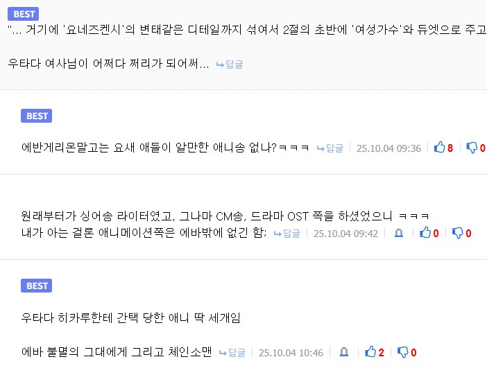 체인소맨) 요네즈 켄시와.. 모 가수의 듀엣곡!_3.png