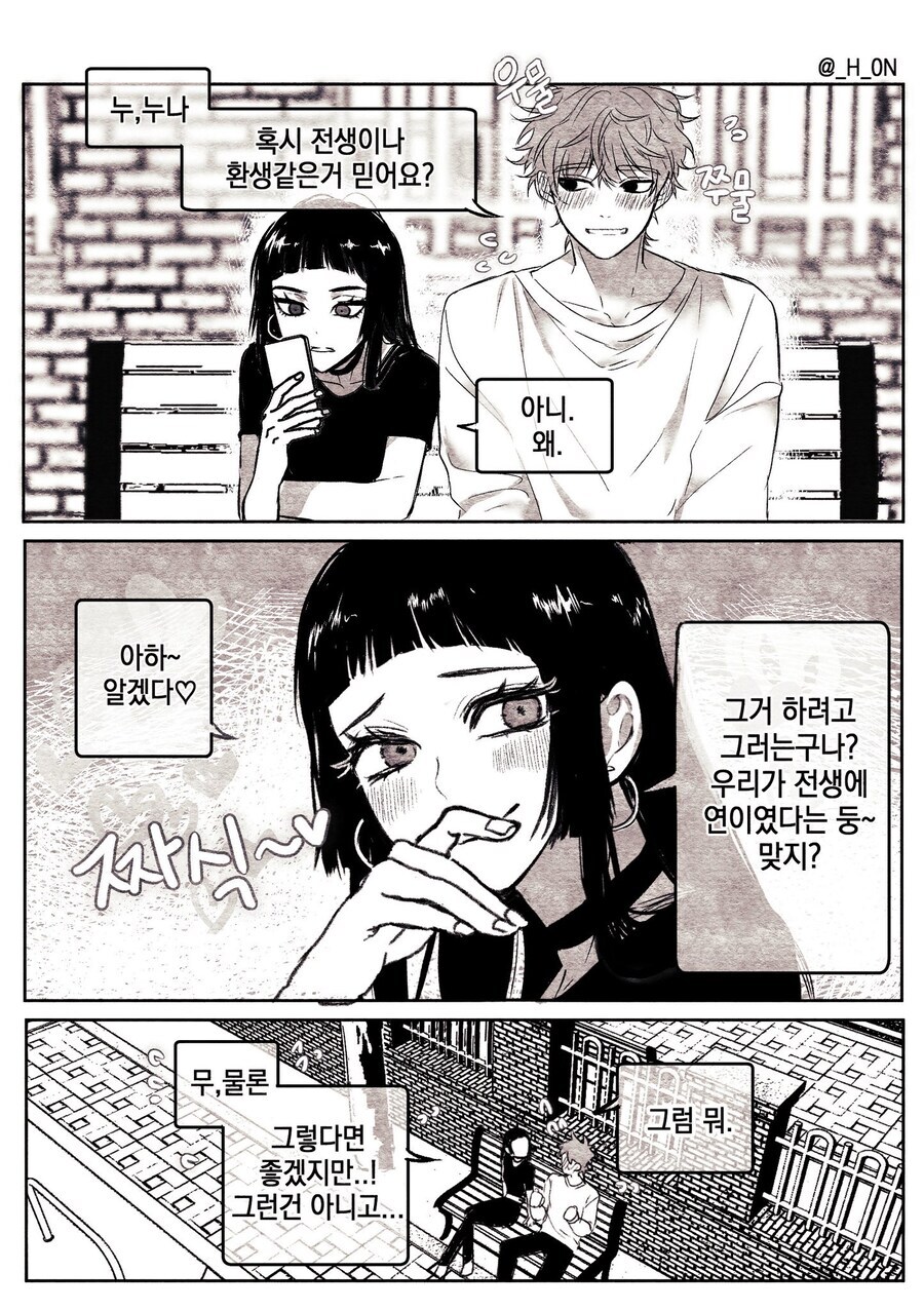 존않꼬 서버리는 만화_1.jpg
